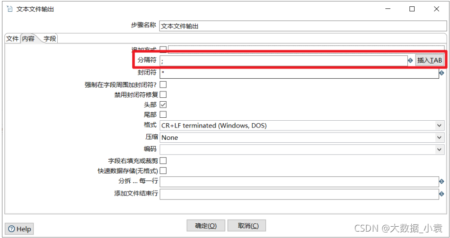 etl开发 demo etl开发用什么工具_Kettle工具入门到精通_61