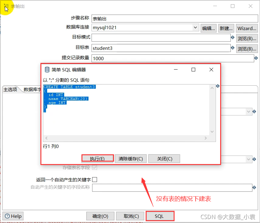 etl开发 demo etl开发用什么工具_etl开发 demo_65