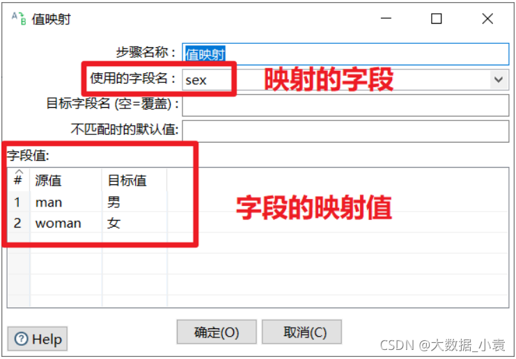 etl开发 demo etl开发用什么工具_大数据_75