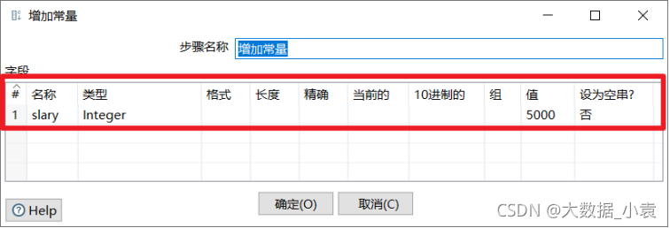 etl开发 demo etl开发用什么工具_etl_77