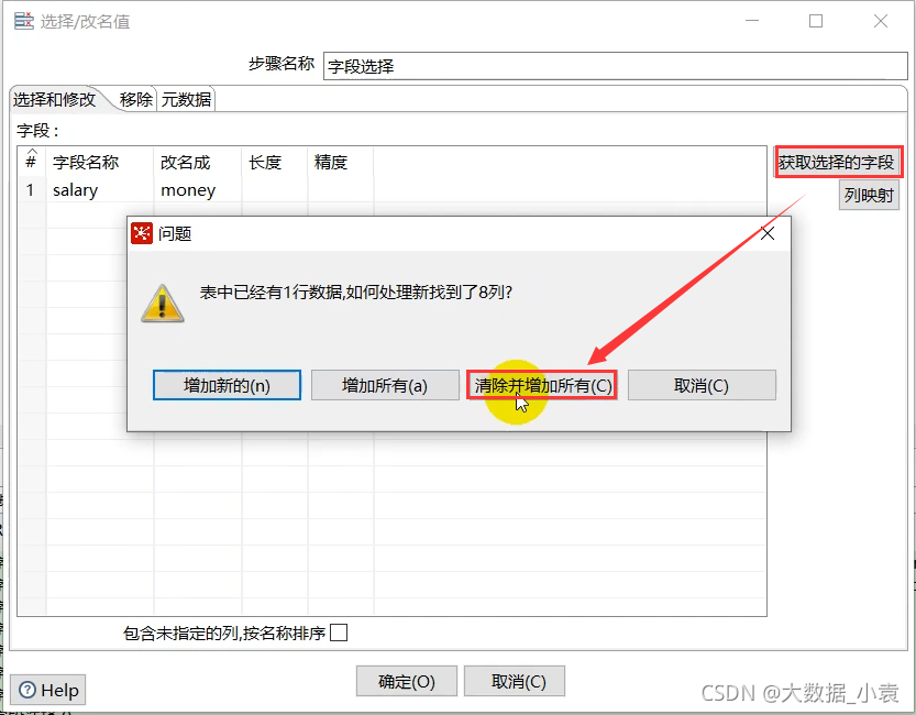 etl开发 demo etl开发用什么工具_etl_81