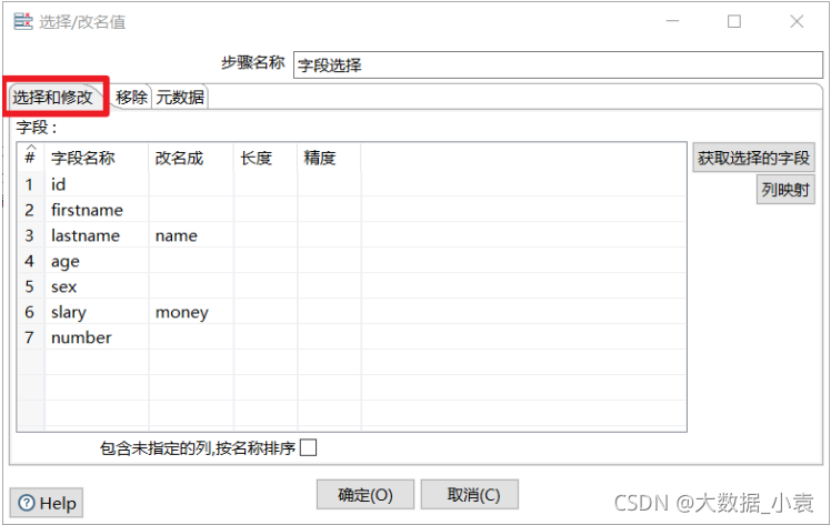 etl开发 demo etl开发用什么工具_etl_82