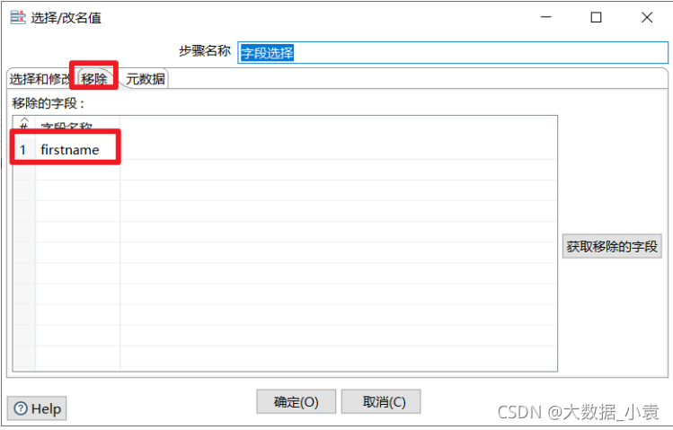 etl开发 demo etl开发用什么工具_大数据_83