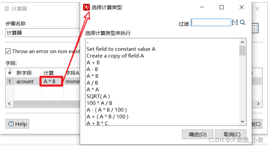 etl开发 demo etl开发用什么工具_kettle安装包_87