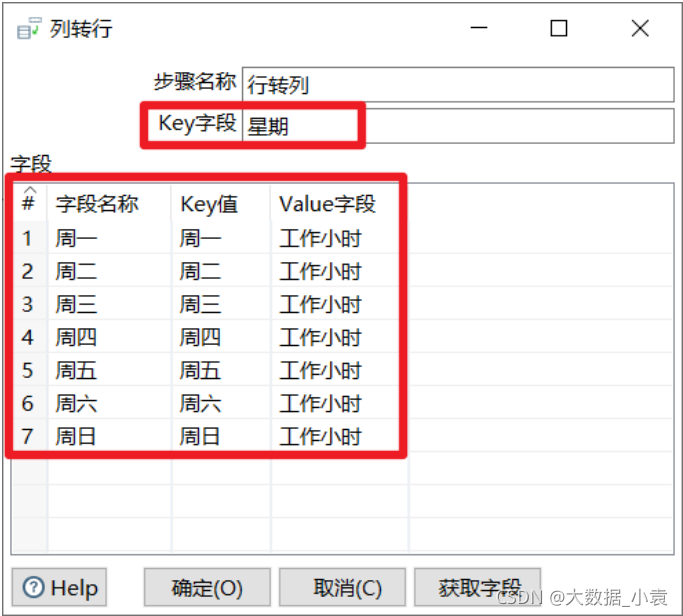 etl开发 demo etl开发用什么工具_kettle安装包_118