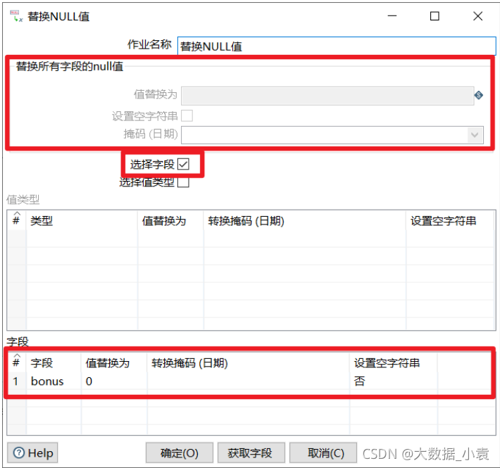 etl开发 demo etl开发用什么工具_Kettle工具入门到精通_122