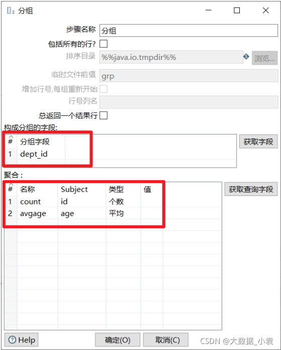 etl开发 demo etl开发用什么工具_Kettle工具入门到精通_164