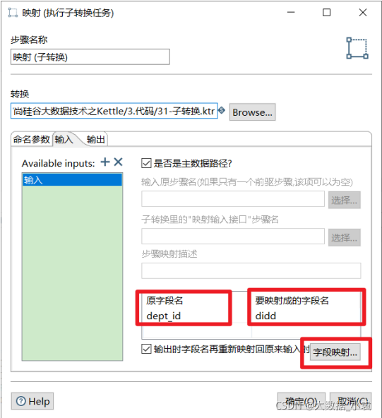 etl开发 demo etl开发用什么工具_kettle安装包_174