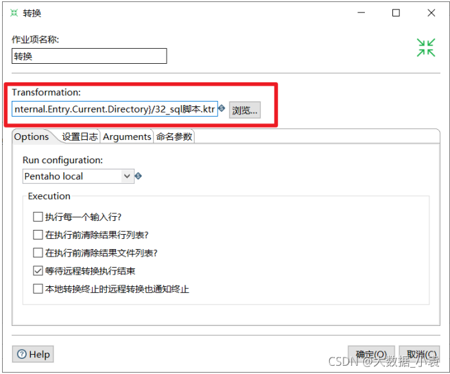 etl开发 demo etl开发用什么工具_Kettle工具入门到精通_182