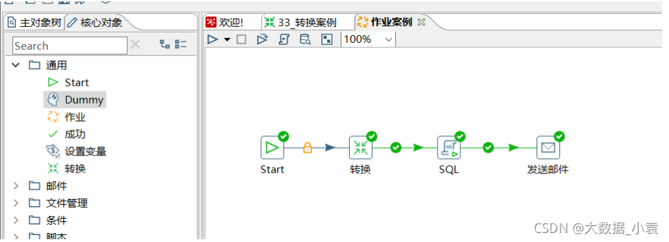 etl开发 demo etl开发用什么工具_Kettle工具入门到精通_194