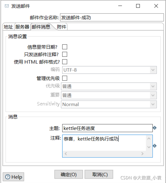 etl开发 demo etl开发用什么工具_Kettle工具入门到精通_199