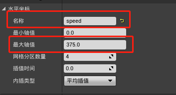 worldcreator导入ue4轴向 ue4怎么导入_重命名_12