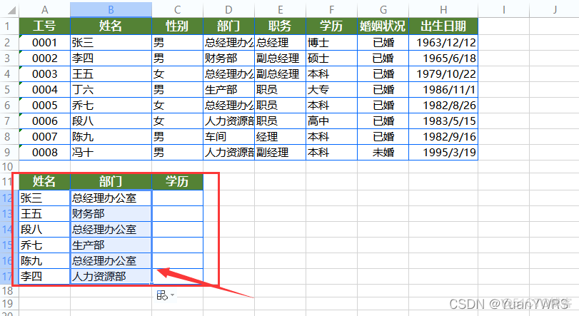 如何使用elk 如何使用vlookup函数匹配数据_VLOOKUP_05