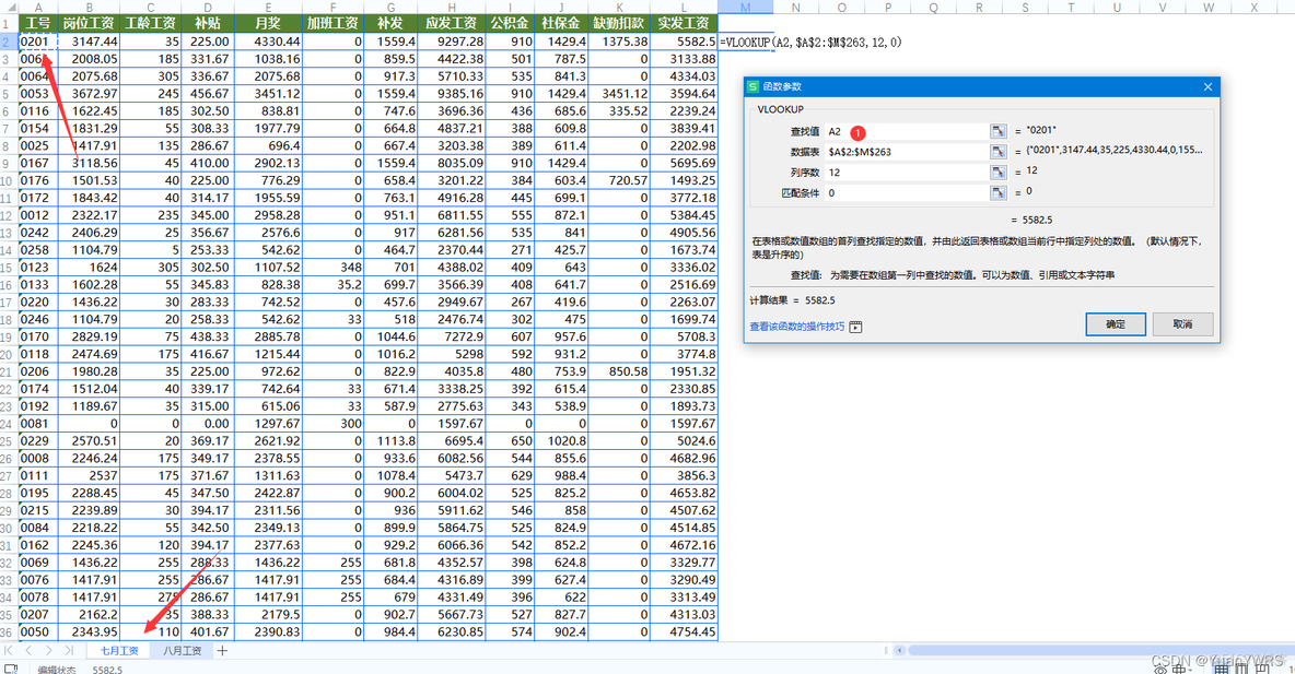 如何使用elk 如何使用vlookup函数匹配数据_如何使用elk_12