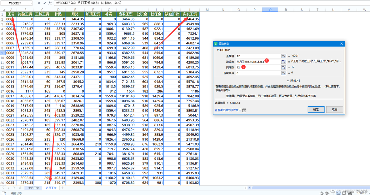 如何使用elk 如何使用vlookup函数匹配数据_VLOOKUP_13