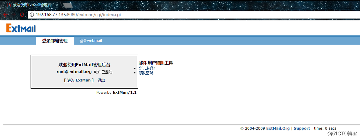 centos jira 配置 邮箱 centos搭建邮箱服务器_centos jira 配置 邮箱_04