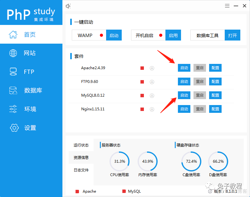 怎么创建LUA 怎么创建论坛网站_数据库_04