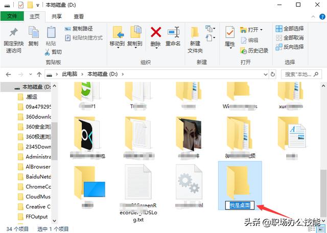 pxe 部署desktop版本 提示没有空间 desktop上的空间不足_盘符_02