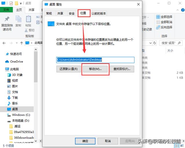 pxe 部署desktop版本 提示没有空间 desktop上的空间不足_盘符_04