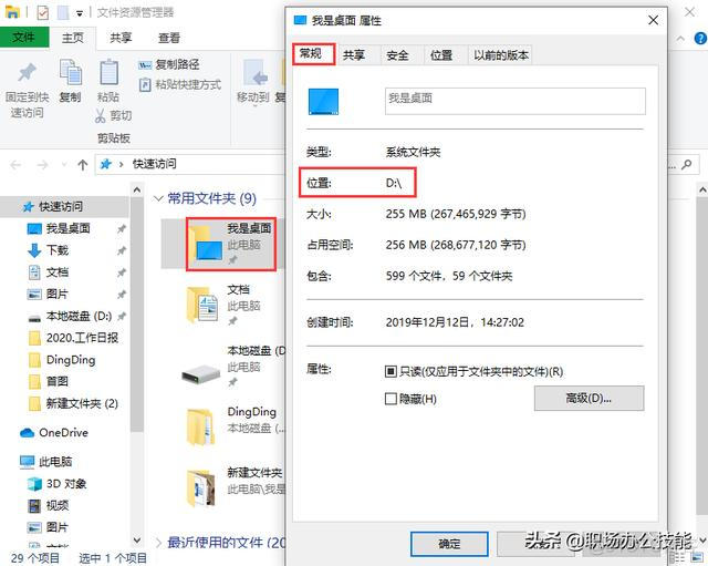 pxe 部署desktop版本 提示没有空间 desktop上的空间不足_电脑磁盘空间不足怎么办_06