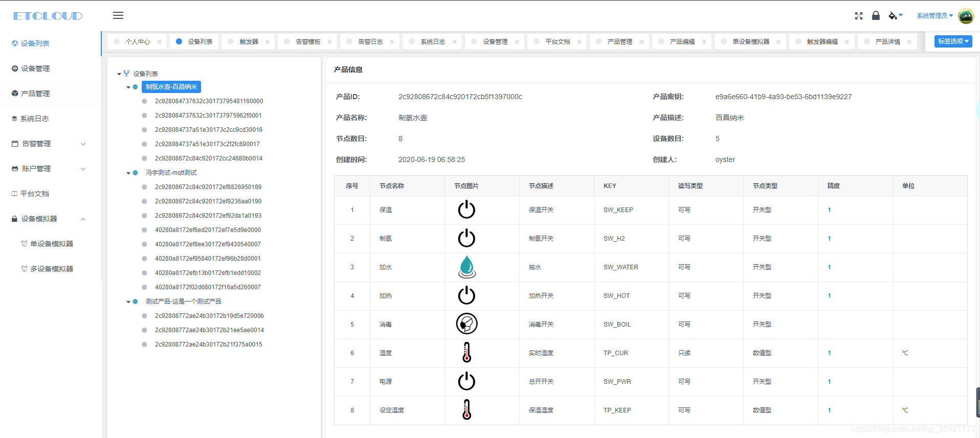 物联网服务器搭建方案 物联网平台如何搭建_vue_05