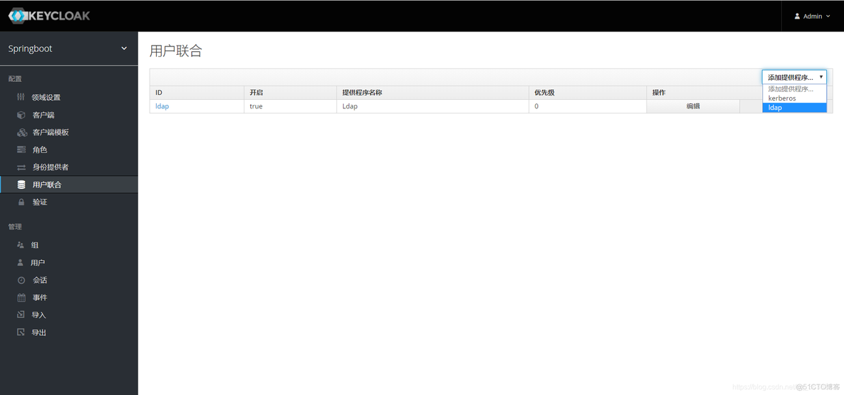 ldap单点登录实现 ldap 单点登录_右键