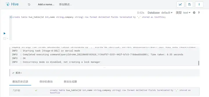 hdfs 可视界面 hdfs可视化管理工具_Hive_07