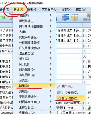 对应分析 correspondence analysis 对应分析spss操作_单选_04