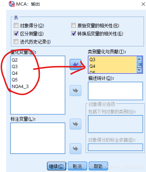 对应分析 correspondence analysis 对应分析spss操作_转置_08