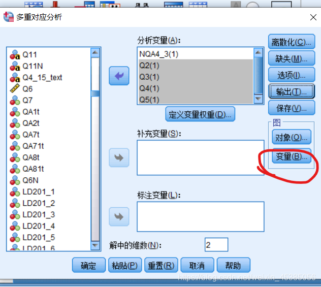 对应分析 correspondence analysis 对应分析spss操作_转置_09