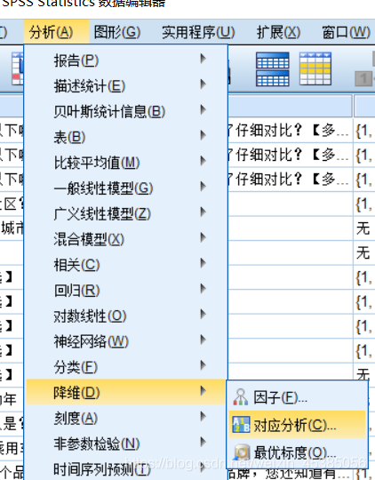 对应分析 correspondence analysis 对应分析spss操作_单选_13