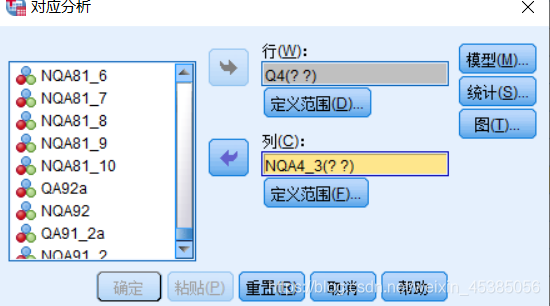 对应分析 correspondence analysis 对应分析spss操作_转置_14