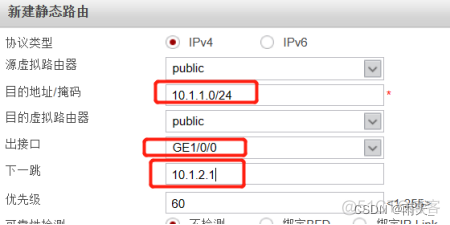 rsync 防火墙端口 防火墙 vrrp_华为_14