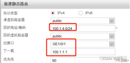 rsync 防火墙端口 防火墙 vrrp_网络_49