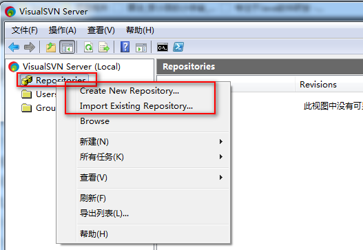tortoiseSVN如何创建本地库并导入 svn 本地_客户端_11