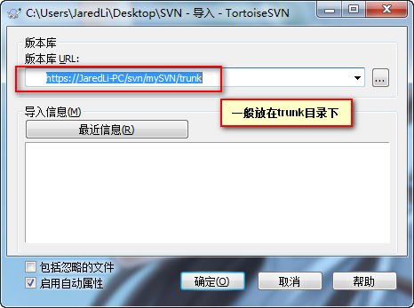 tortoiseSVN如何创建本地库并导入 svn 本地_客户端_25