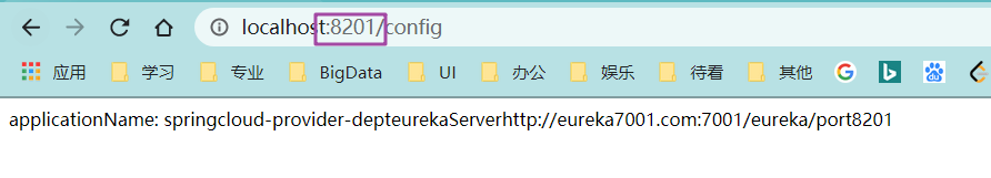 springcloud config 客户端 springcloud的config_config_09