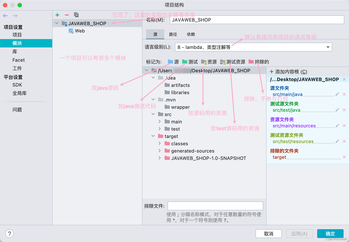 idea中project和project files idea的project sdk_intellij idea_03