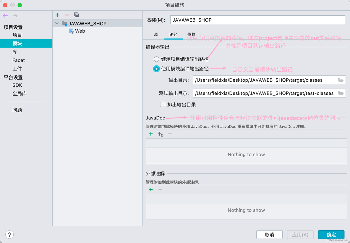 idea中project和project files idea的project sdk_jar_04