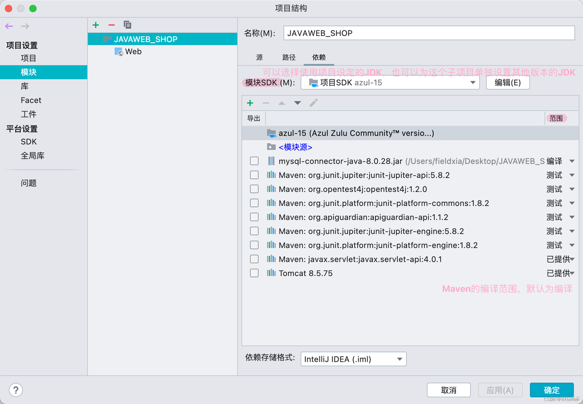 idea中project和project files idea的project sdk_java_05