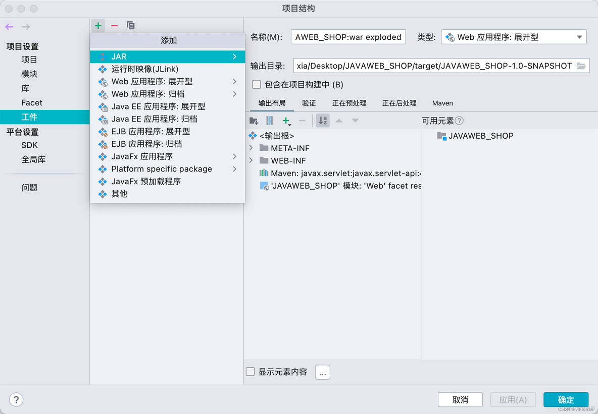 idea中project和project files idea的project sdk_jar_16