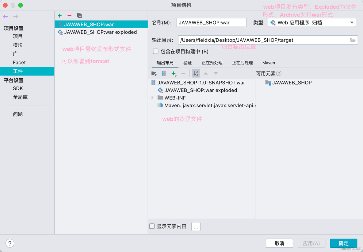 idea中project和project files idea的project sdk_intellij-idea_17