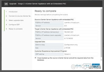 Vcenter批量升级esxi补丁 vcenter6.5升级7.0_VMware_19