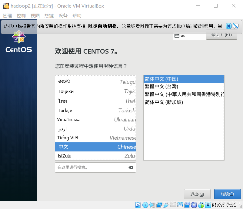 virtual box怎么将虚拟机转换为镜像文件 virtual box 虚拟机_centos_11