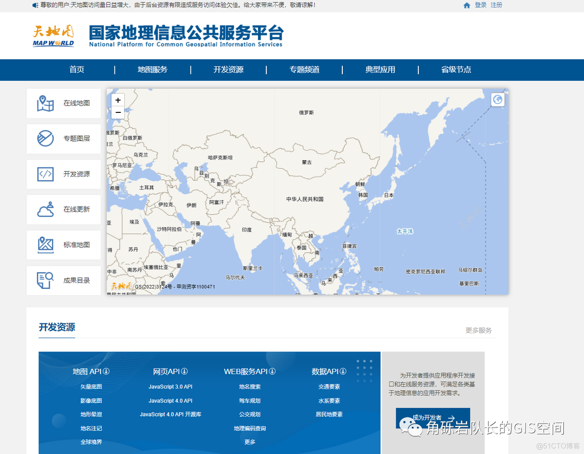 天地图如何下载MBTiles格式的数据 天地图怎么下载_GIS_02