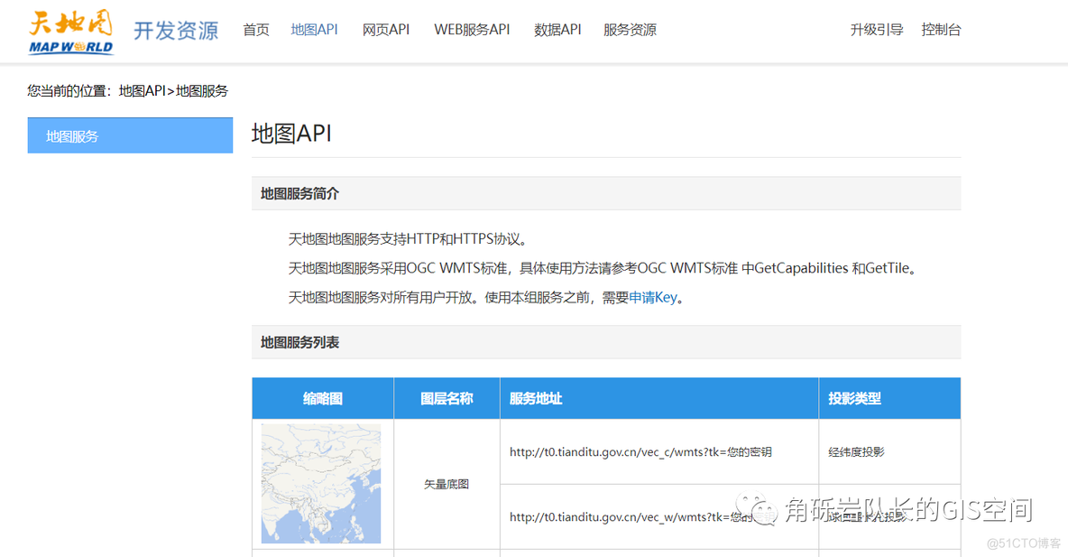 天地图如何下载MBTiles格式的数据 天地图怎么下载_地图_04