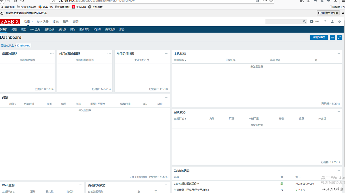 it运维监控工具 运维监控技术_it运维监控工具_18