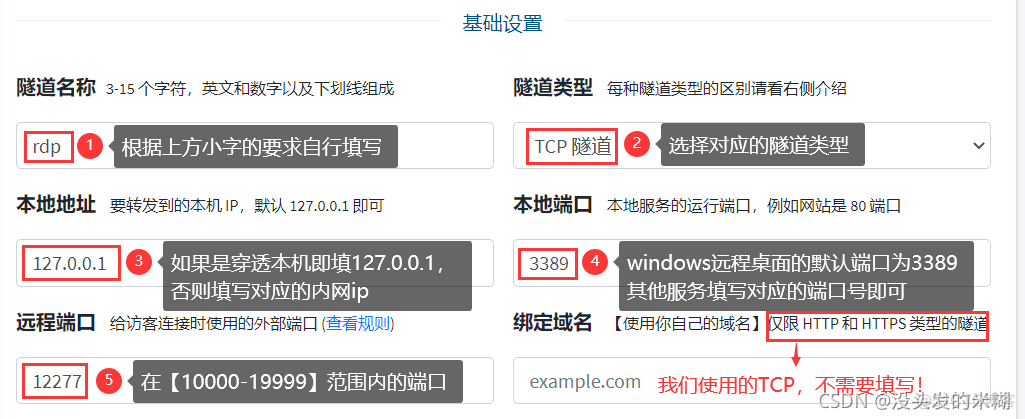 远程镜像备份 远程桌面镜像_p2p_04