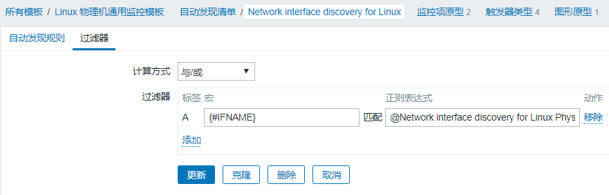 zabbix 监控多个网卡状态 zabbix监控网卡带宽_zabbix 监控多个网卡状态_02