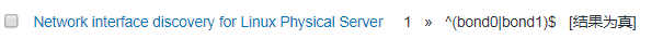 zabbix 监控多个网卡状态 zabbix监控网卡带宽_正则表达式_04